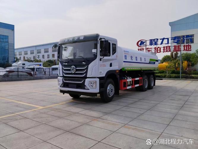 产品名称:华神t5后双桥洒水车 整车型号clw5250gpscdp 底盘型号:eq
