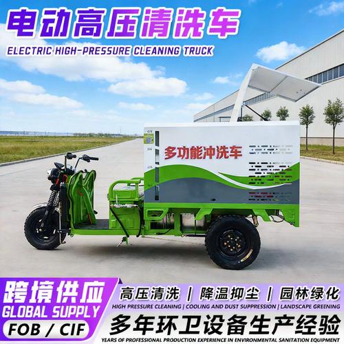 出口菲律宾电动三轮压清洗车环卫园林工厂小区公园街道洒水车